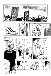 [Uchiyama Aki] Lolicon Army