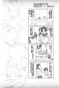 [Yumeiro Gurasan] Dis Communication [Chinese] [篆儀通文書坊漢化]