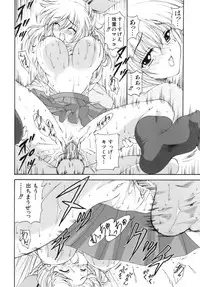 [Nishikigaura Koizaburou] M no Ensemble