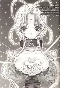 (C60) [PEACH-PIT (Various)] STONE BUTTERFLY (Gunparade March)