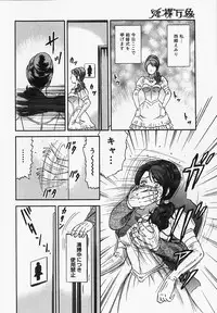 [Chikaishi Masashi] Inra Bansho