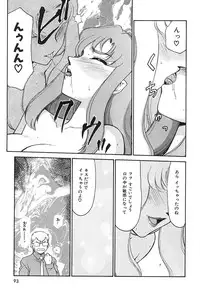 [Hajime Taira] Change! 2