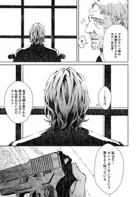 [Zariya Ranmaru] Coyote