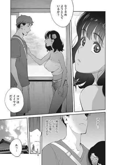 Kimama Tawawa Manana 1-5