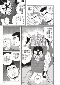 [Gengoroh Tagame] Slave Training Summer Camp