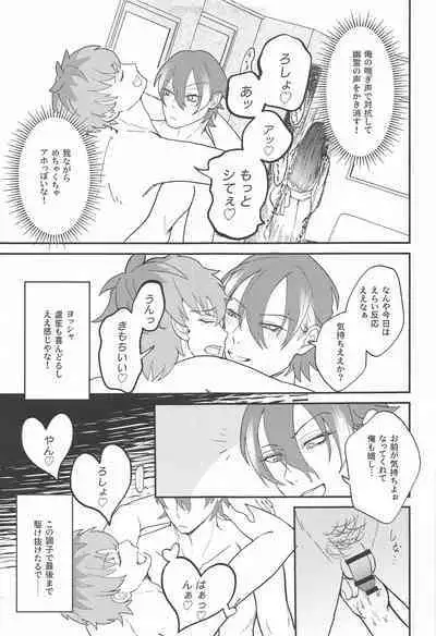 Ghost in Love Palace