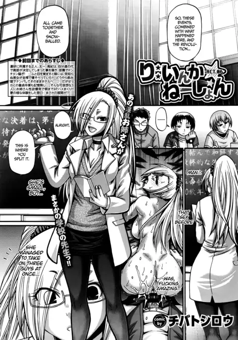 Re: Incarnation Ch. 1-6