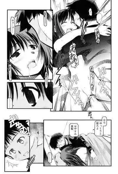 Panda Kamen no Saigo