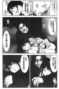 [Kage Oi] Oshioki no Jikan | 接受懲罰的時間 [Chinese]