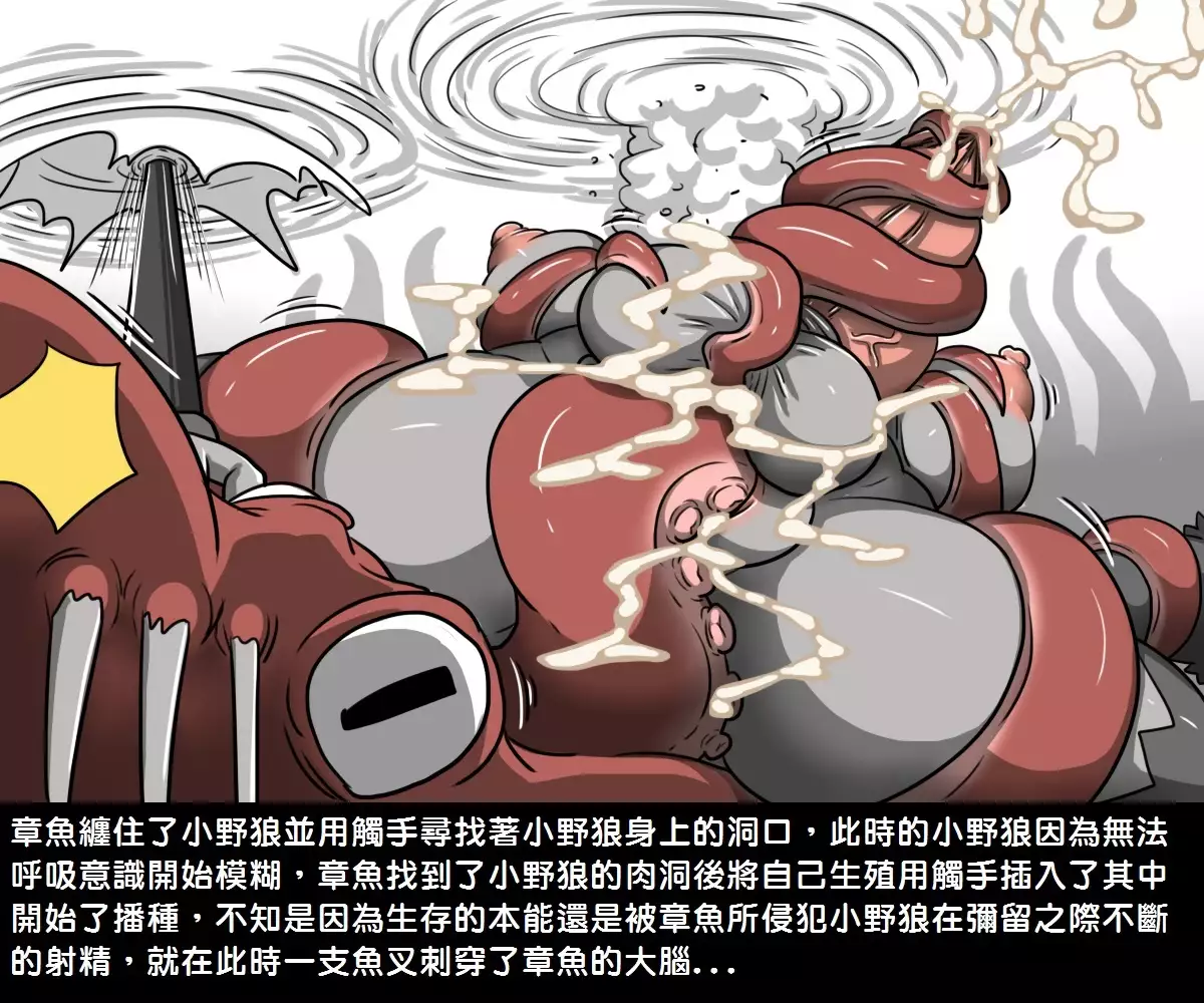 Small Wolf and Three Sows