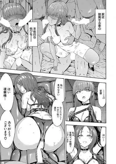 [Hakaba] Yami Seito Kaichou [Digital]