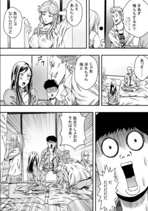 Shuugakuryokou to Hatsukoi to DQN