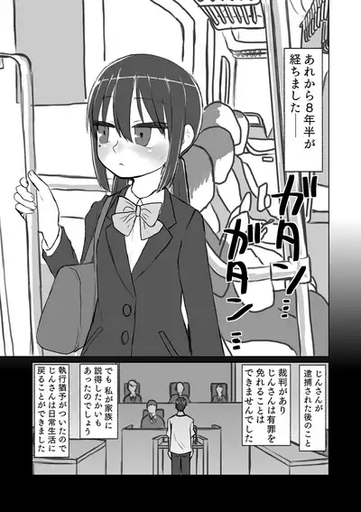 Satori Youjo to Lolicon to