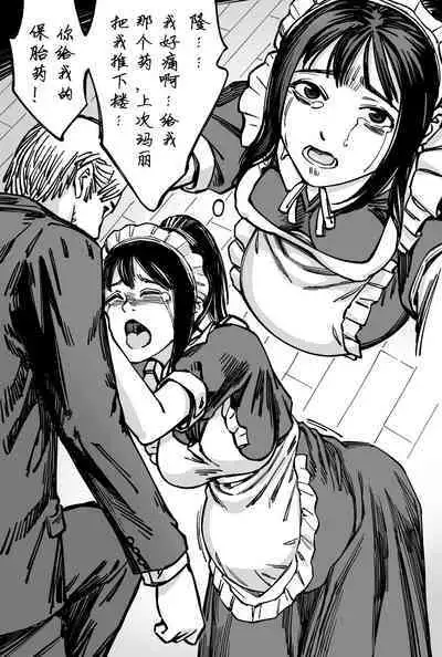 [存钱买女朋友] 豪门求生 [中国語]