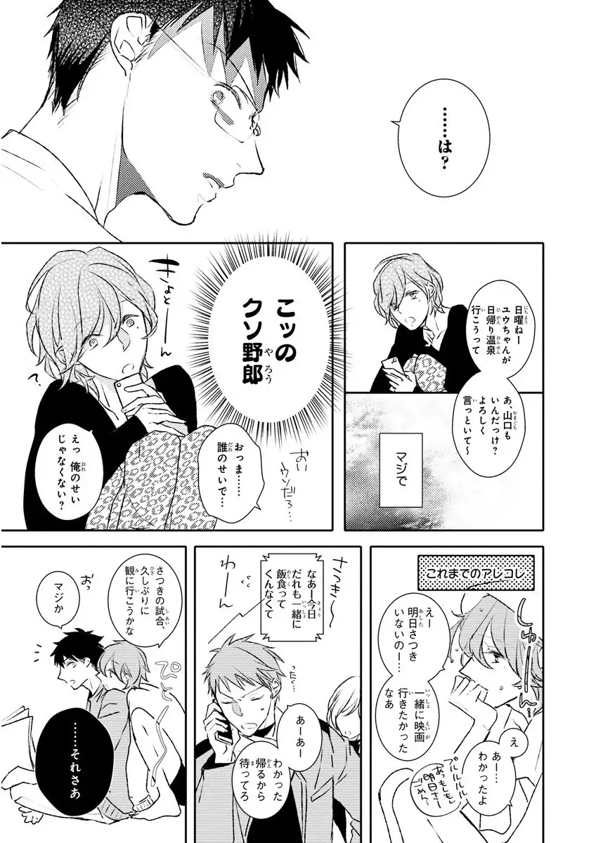 MAGAZINE BE×BOY 2016-01