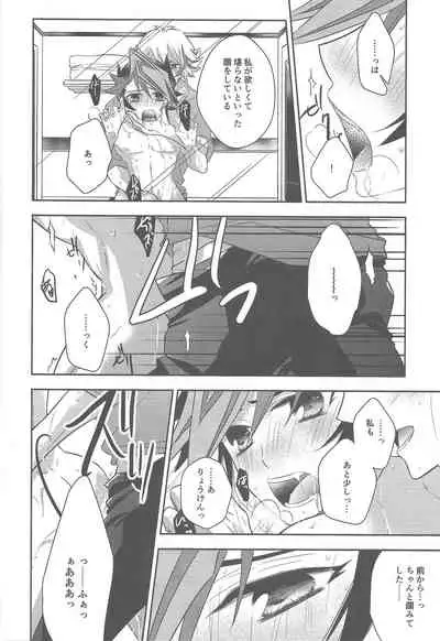 Biribirikurasshubeibē