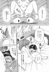 [DISTANCE] Genki o Dashite!!