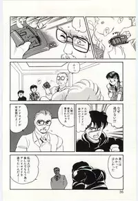 [Amagi Kei] THE SWEET COP