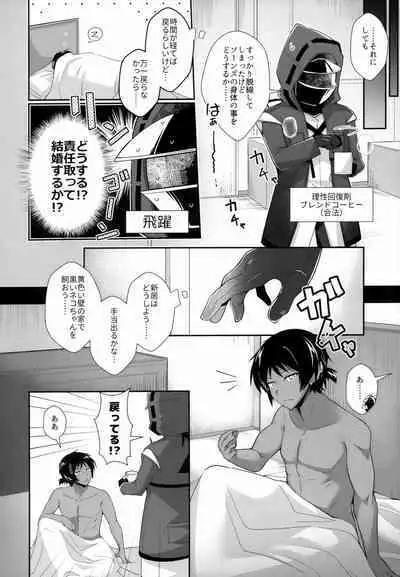 Iberia no Aegir ♀ ga Mechakucha Yuuwaku Shite Kuru