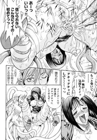 [Watari Kazuya] Amazoness Kid