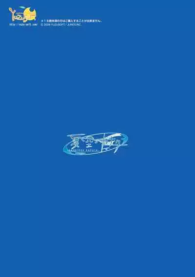 Natsuzora Kanata Official Visual Fan Book