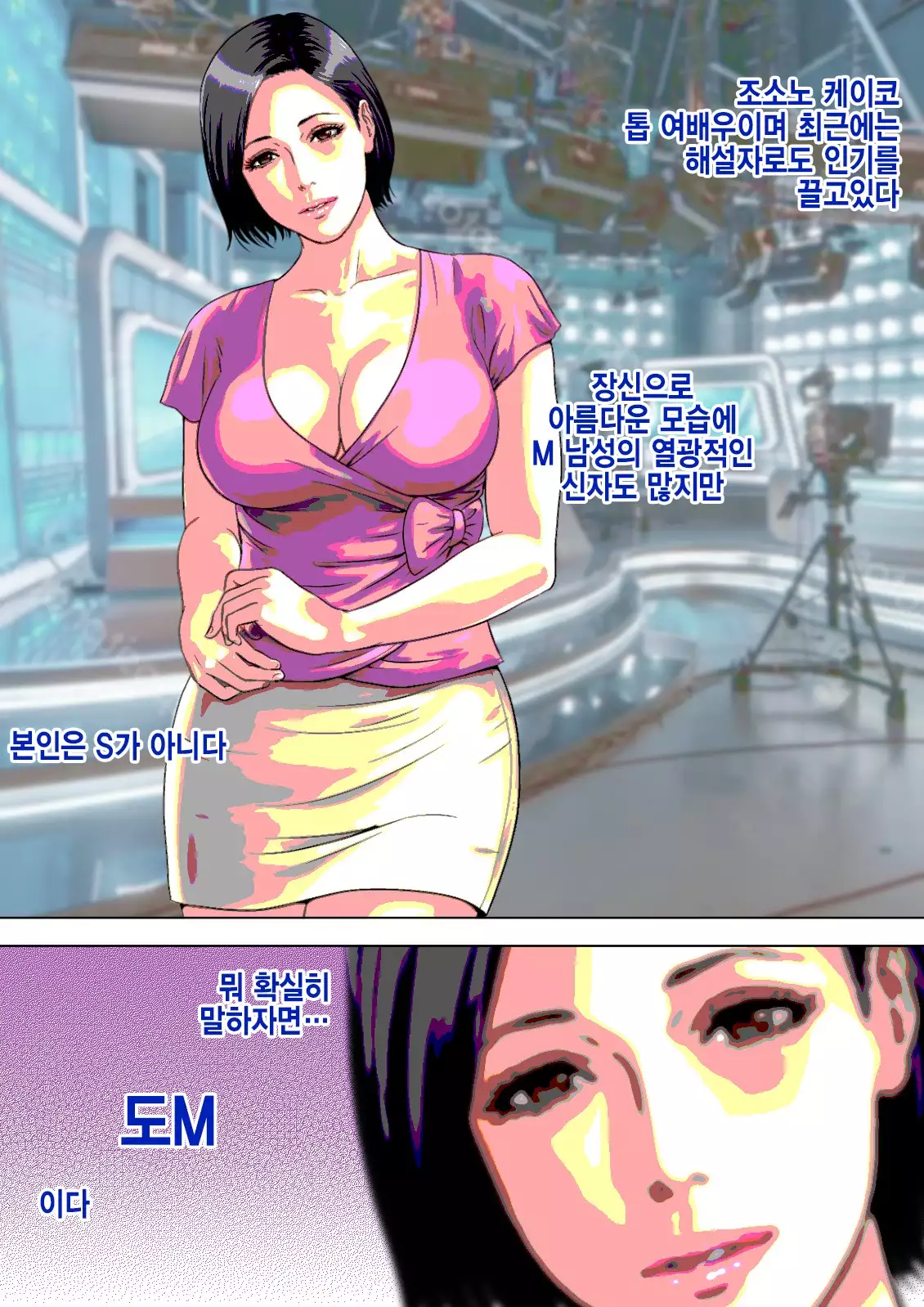 Maji! Omae Ano Bijin Kazoku to Kurashiten no! Yarimakuri Harem jan!