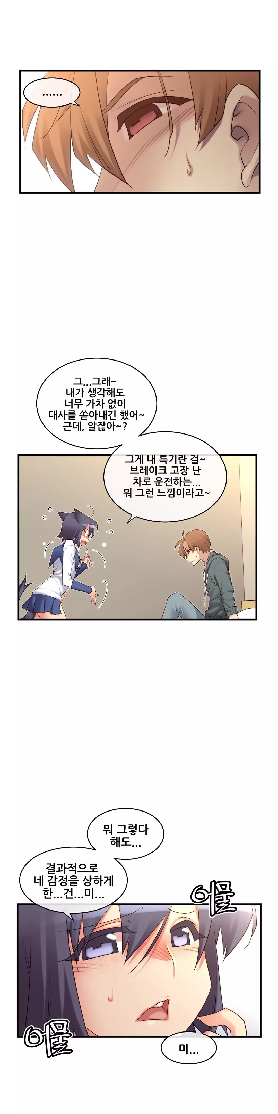 Master in My Dreams Ch.90-121