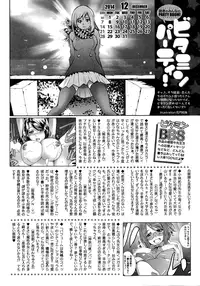 Monthly Vitaman 2015-01