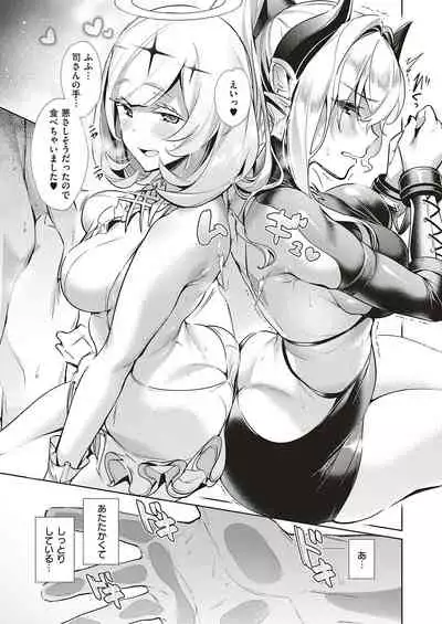 Yokubou Pandora Yokubou 1-15