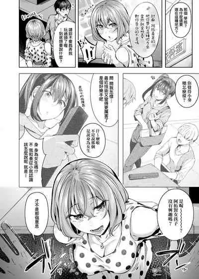 Midara Fushidara Yomosugara | 好色女 通宵發情 淫靡的夜晚