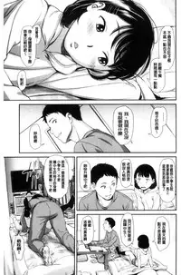 [Onizuka Naoshi] Emotive | 戀妹-性質的 [Chinese]