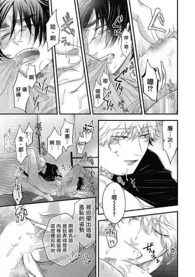 pop one's cherry Vol. 1-6 + 番外