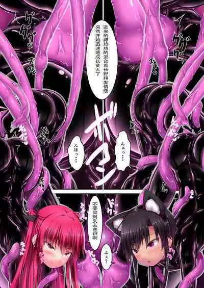 Strawberry×Chocolate