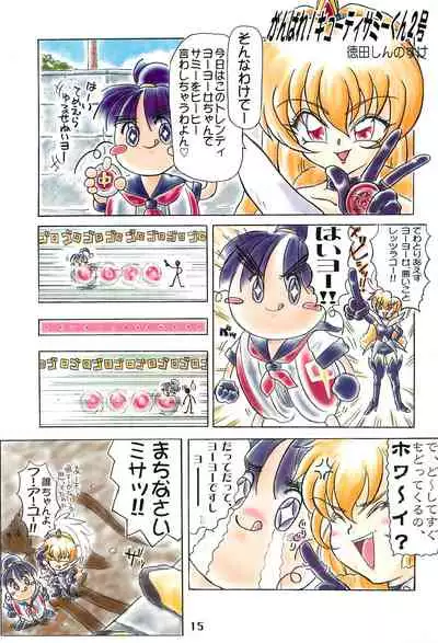 (C44) [Mutekei Fire (Various)] Tareme Paradise Volume 4 (Various)