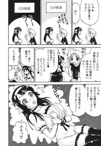 Jun-ai Kajitsu 2009-07