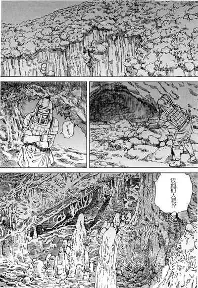 [Kago Shintarou] Chou Douryoku Mouko Daishuurai - The Ultra Power Mongol Invasion | 超动力蒙古大袭来 [Chinese] [Luccion]