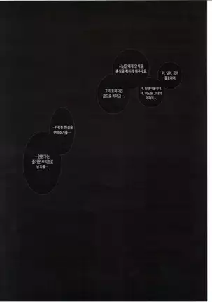 Ornamented Nightmare | 찬란한 악몽