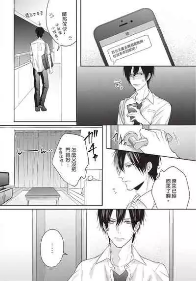 Fukigen Itoko ga Kawaisugite Shikatanai | 臭脸表弟可爱到让我受不了