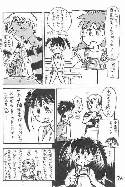 Degarashi Azuki-chan