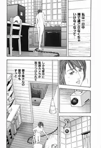 [Sakabe Shuuichi] Rape Vol.2