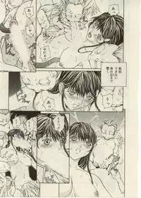 [OKAWARI] Project Dededen Den