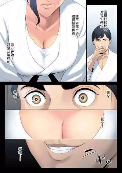 Juudoubu Komon no Onna Kyoushi ga Tsumihoroboshi no Tame ni Buin-tachi ni Mawasareru Hanashi. | 柔道部顾问的女教师为了赎罪被部员们轮起来的话