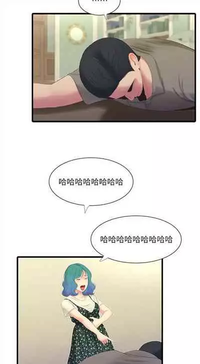 [週四] [愛摸] 親家四姊妹 1-26 官方中文（連載中）