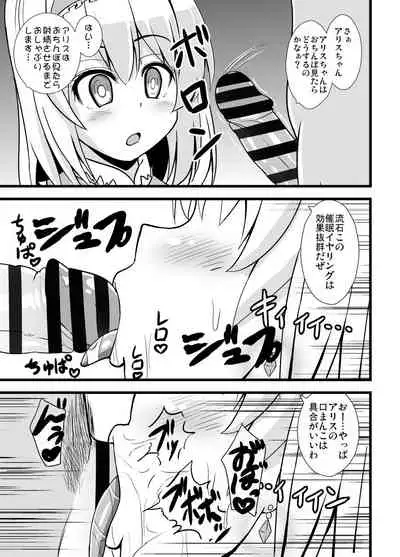 Midara na Ningyou Asobi