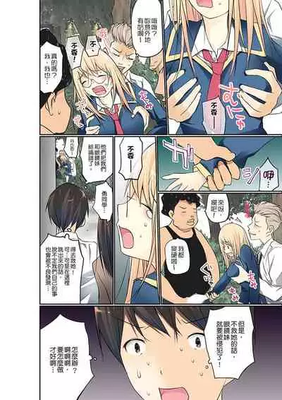 Manchira shiteru JK o Hakken shita node Gakuen Nai de Choukyou shite mita | 暴露狂女子高中生的日常生活 學校內的變態調教 Ch.1-26