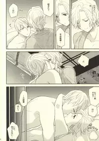 (HaruCC19) [N@SHIRO (Nashiro)] Ichiyajou Ishida Mitsunari Choukyousen (Sengoku Basara)