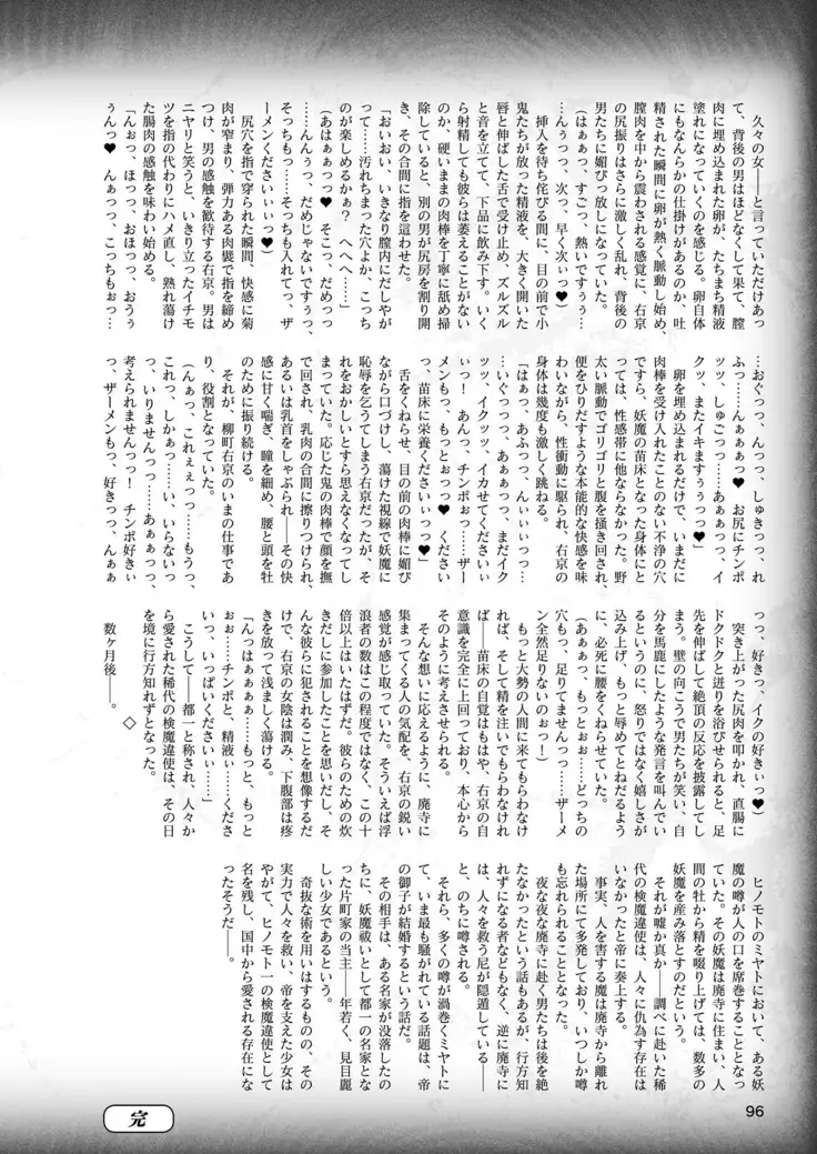 2D Dream Magazine 2019-02 Vol. 104