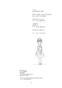 [Harumachi Tsurara (Shichoson)] STAKEHOLDER [Chinese] [补丁补丁汉化组E] [Digital]