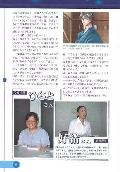 Official Alicesoft Full Completion Guide 2 (PC-CUPID)