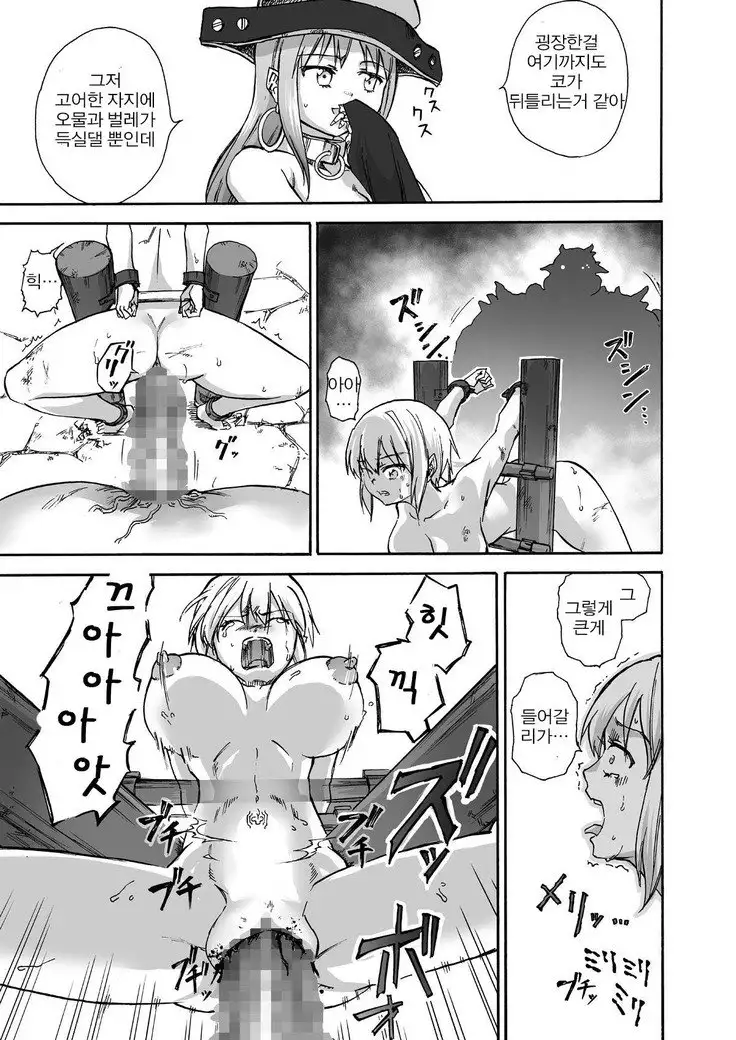 Majo no Rakujitsu -Kakei-